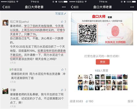 曹老师股票群：揭秘专业投资圈的成功之道