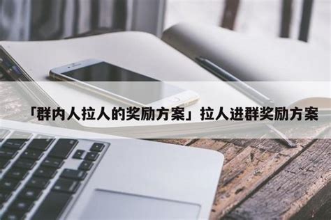 强国平台怎么创建组织群？——全方位指南解析