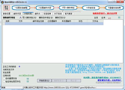 群发大师破解教程：轻松掌握高效群发技巧